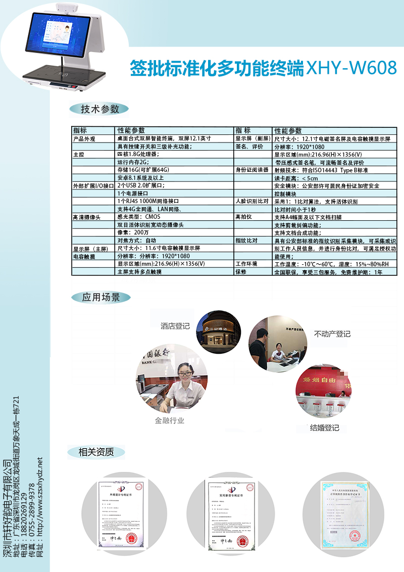 2.人证核验TR-910 反面.jpg